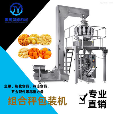 白砂糖称重包装机 10头秤多头秤打包机